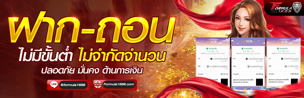 ฝาก-ถอน 28.12.65